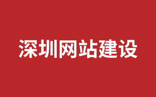 扶余市网站建设,扶余市外贸网站制作,扶余市外贸网站建设,扶余市网络公司,坪山响应式网站制作哪家公司好