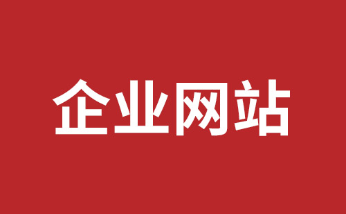 扶余市网站建设,扶余市外贸网站制作,扶余市外贸网站建设,扶余市网络公司,福永网站开发哪里好