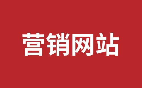 扶余市网站建设,扶余市外贸网站制作,扶余市外贸网站建设,扶余市网络公司,福田网站外包多少钱