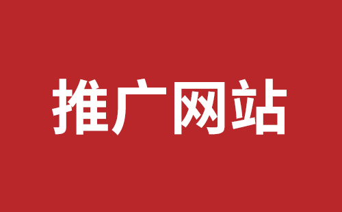 扶余市网站建设,扶余市外贸网站制作,扶余市外贸网站建设,扶余市网络公司,龙岗响应式网站制作哪家公司好