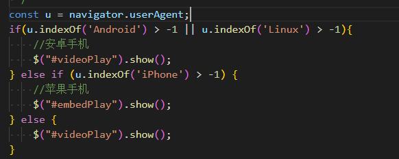 扶余市网站建设,扶余市外贸网站制作,扶余市外贸网站建设,扶余市网络公司,用JS来判断安卓或者苹果手机，来解决video标签的embed进度条问题