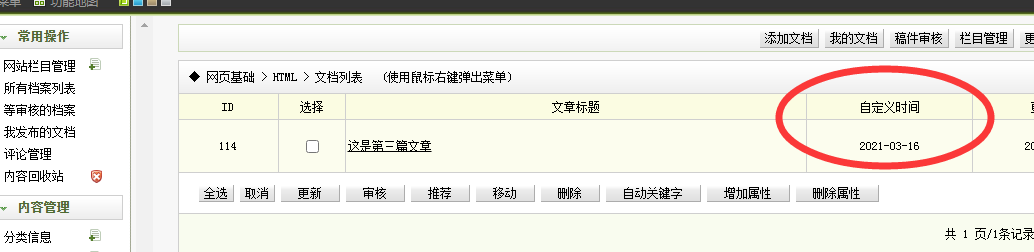 扶余市网站建设,扶余市外贸网站制作,扶余市外贸网站建设,扶余市网络公司,关于dede后台文章列表中显示自定义字段的一些修正